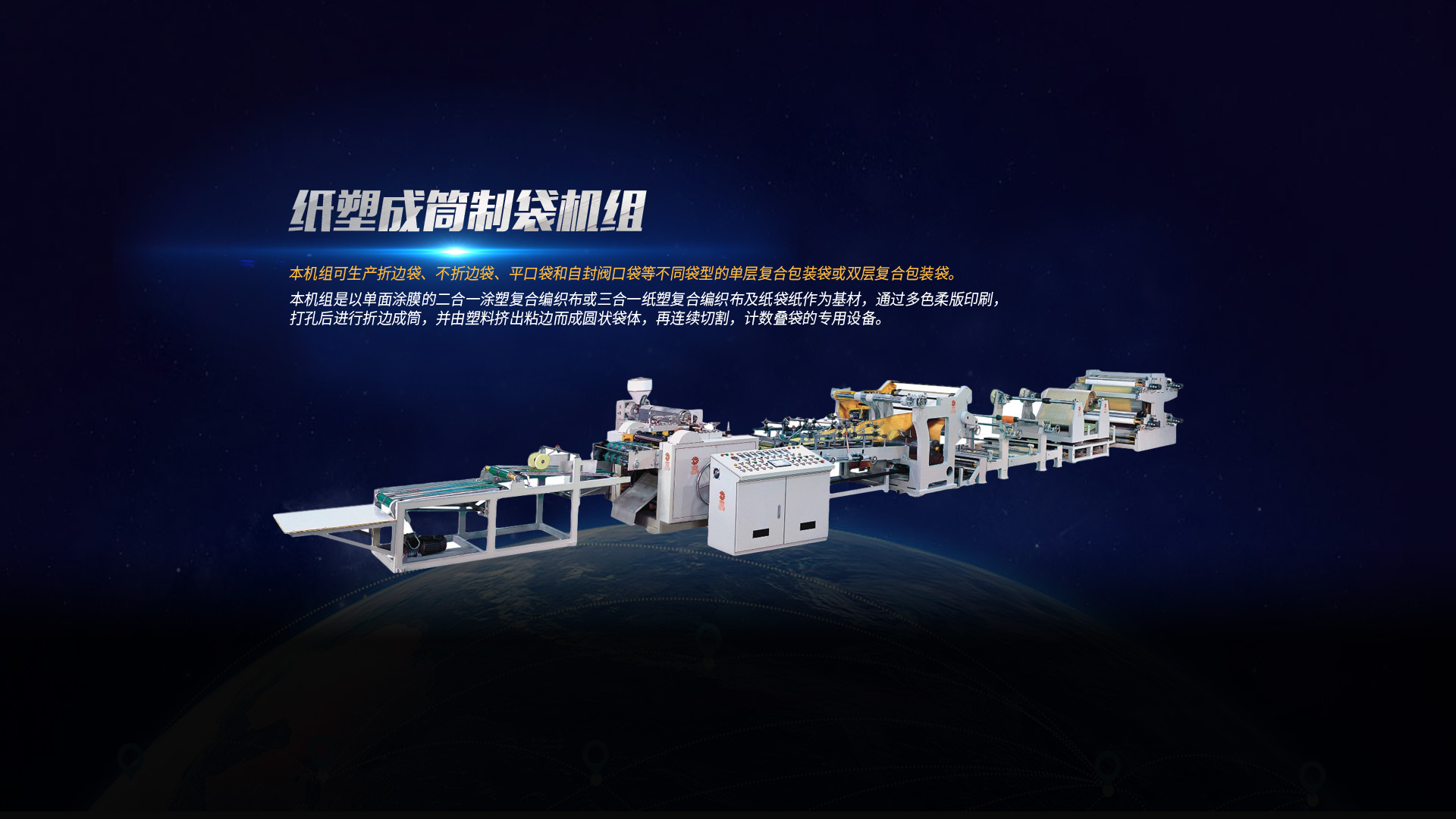 復(fù)膜機(jī)、塑料吹膜機(jī)價(jià)格、薄膜分切機(jī)廠(chǎng)家