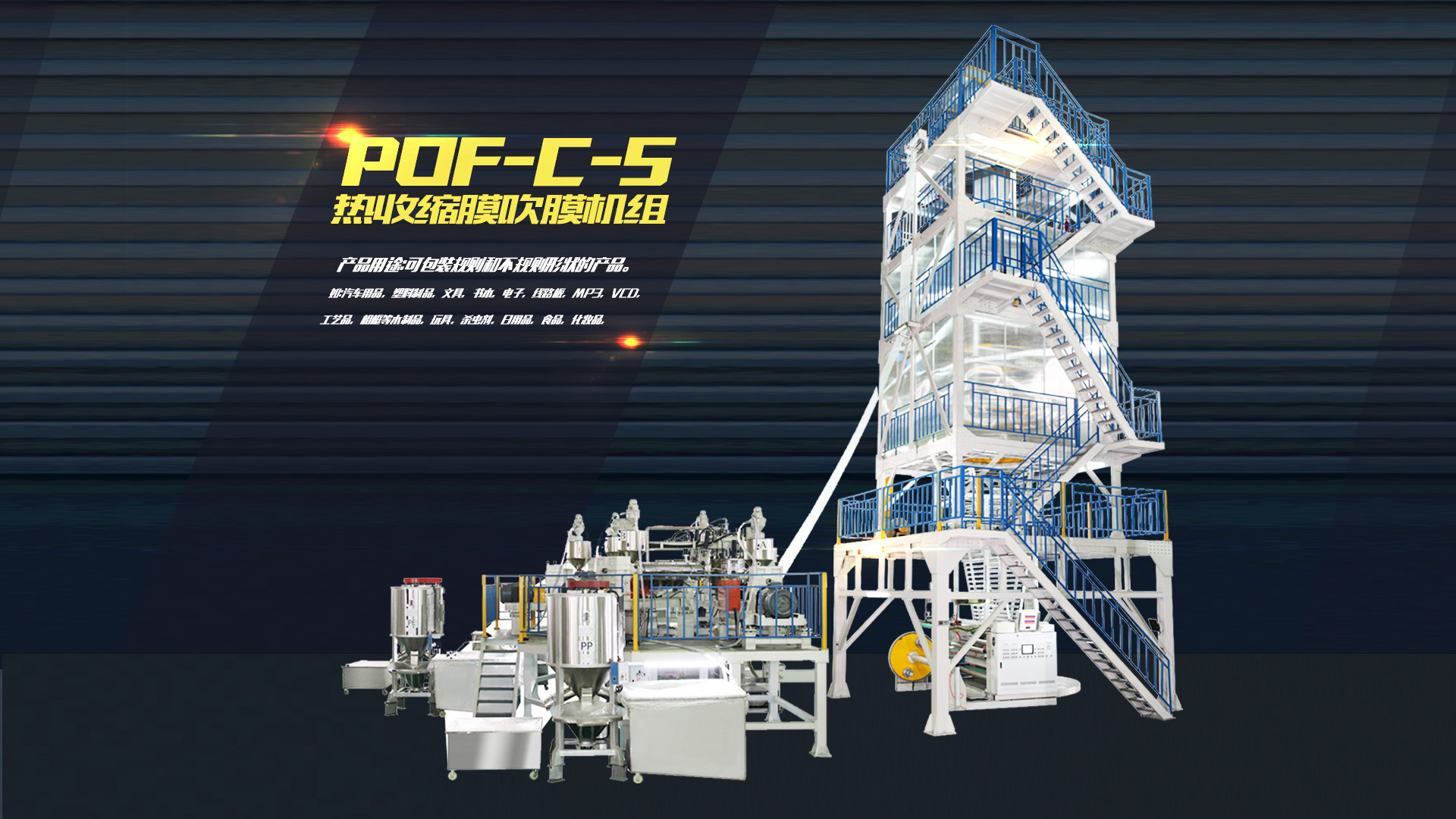 塑料吹膜機(jī)廠(chǎng)家、薄膜分切機(jī)、全自動(dòng)復(fù)膜機(jī)